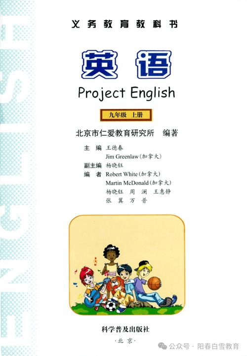 2025九年级英语教材有哪些新增内容?