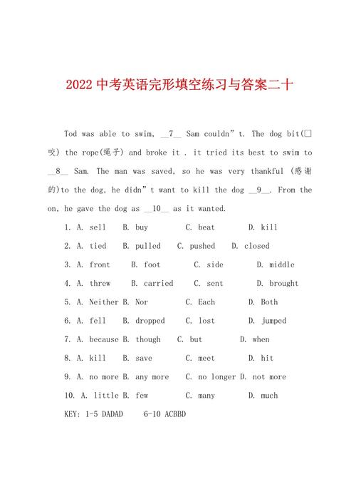九年级英语完形填空答案怎么找？
