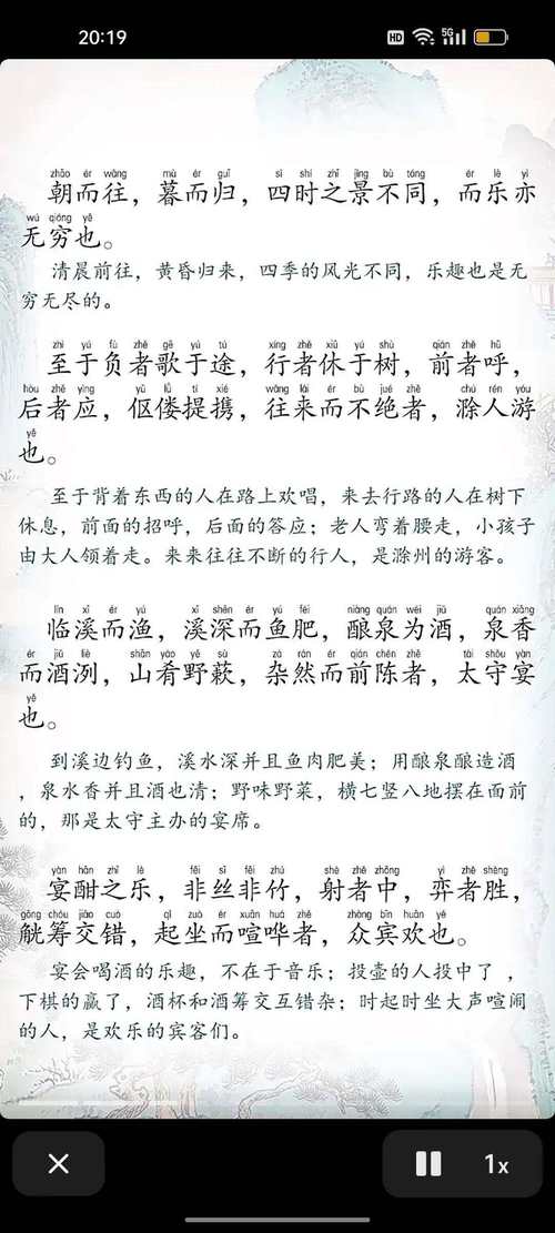 醉翁亭记是古文还是古诗?