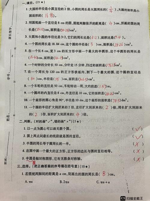 六年级数学单元测试卷如何高效提分？