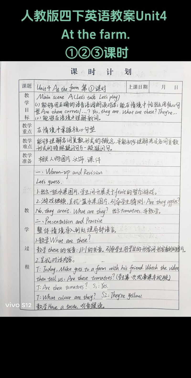 七年级英语UNIT4教案如何高效设计?