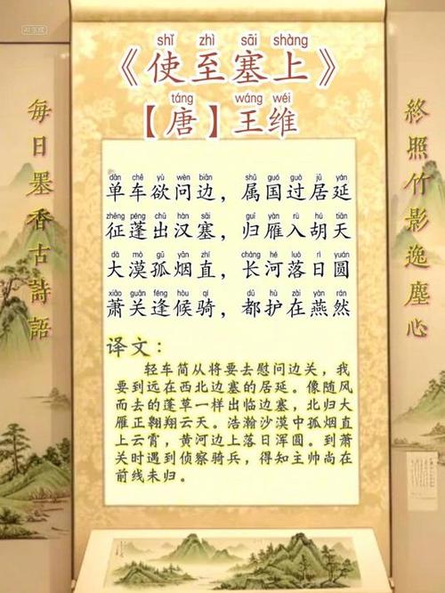 使至塞上古诗阅读答案有哪些？