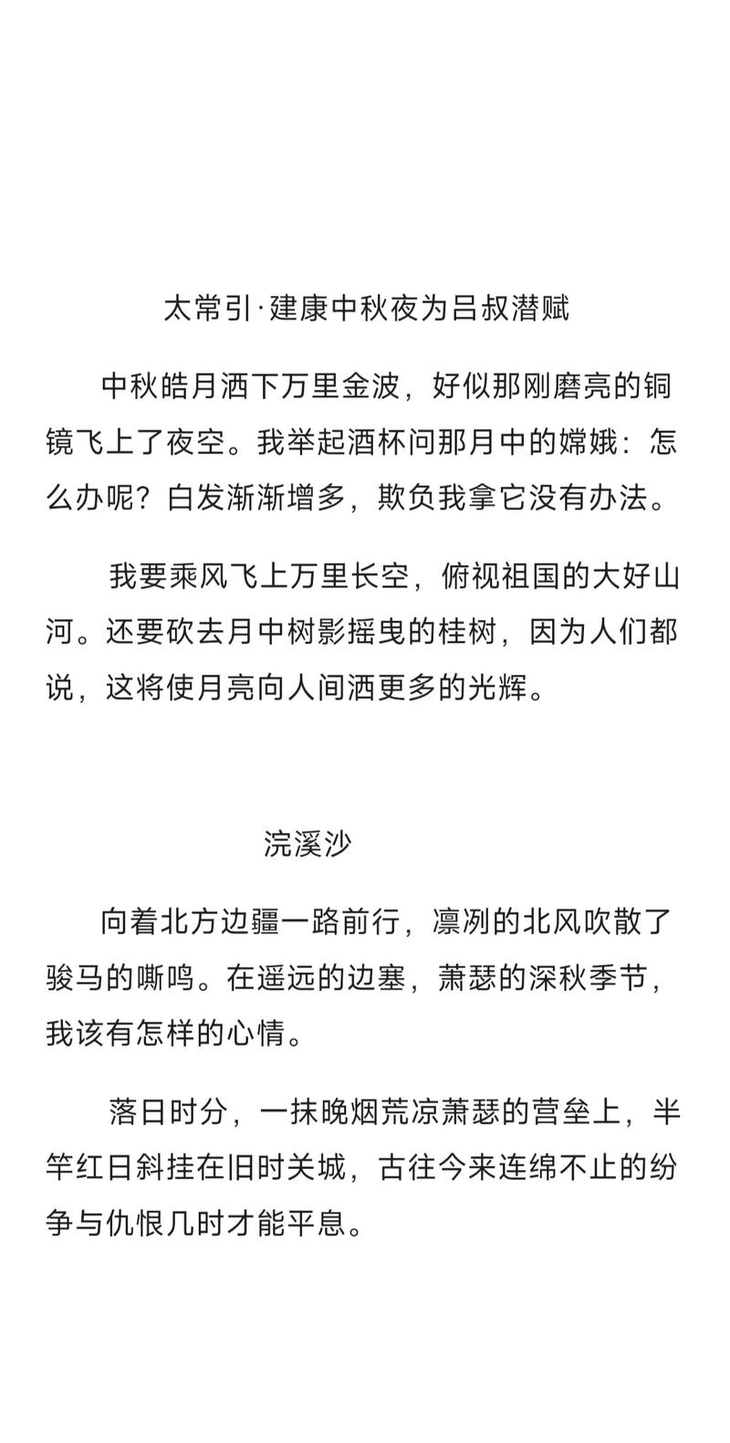 9年级古诗课后翻译，重点难点解析？