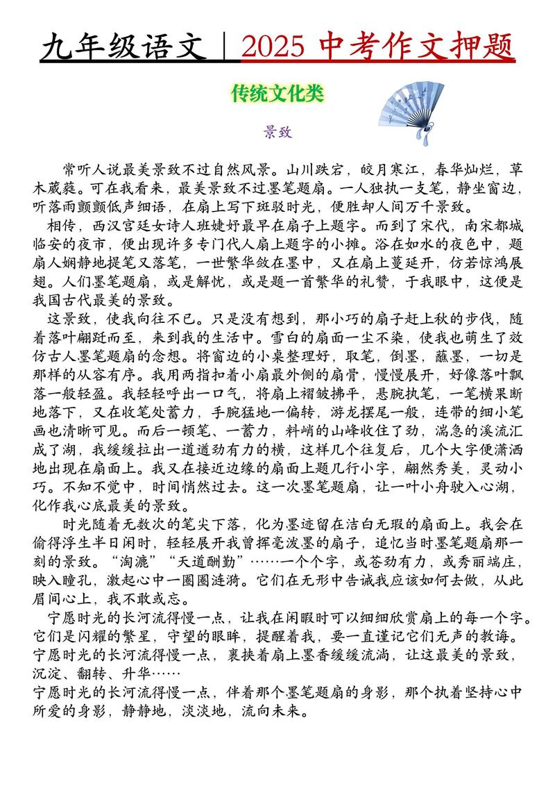 2025宁夏中考作文怎么写？评分标准是什么？