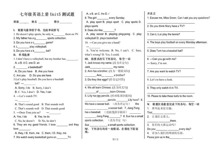 七年级上册英语试卷有何新目标考点?