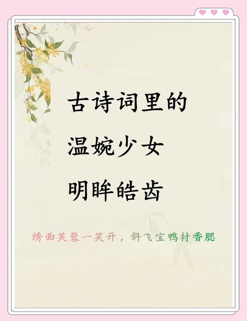 古诗词典型人物形象有何魅力？