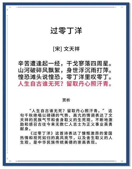 过零丁洋阅读答案有何解析?