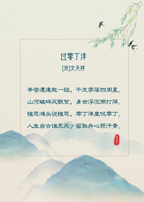 过零丁洋阅读答案有何解析?