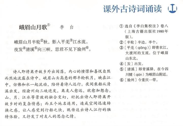 古诗四首如何学透情感与意象？