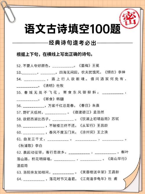 语文必修四古诗词填空题考点有哪些?