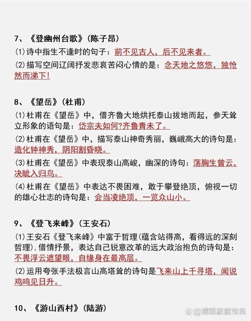 河北中考古诗词必背有哪些？