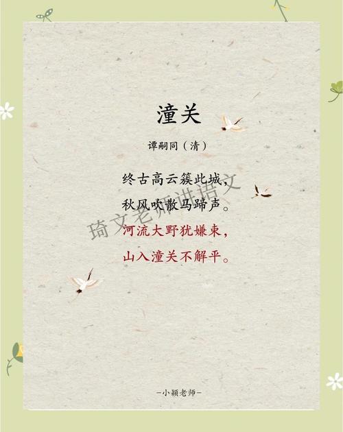 陕西近十年中考古诗赏析考了哪些重点？