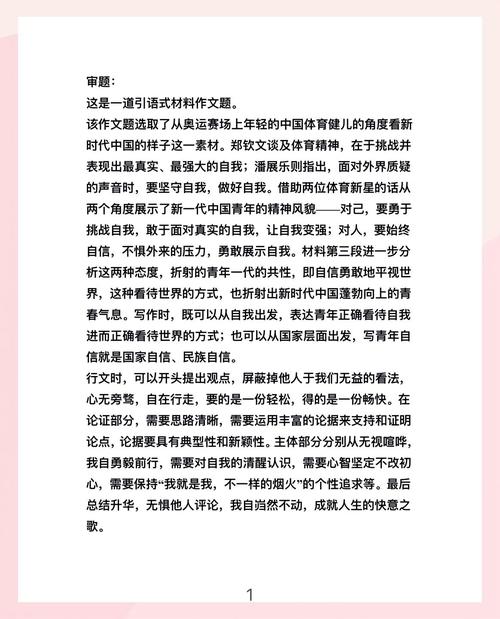 新课标作文，2012年有何新意？