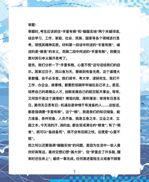 新课标作文，2012年有何新意？