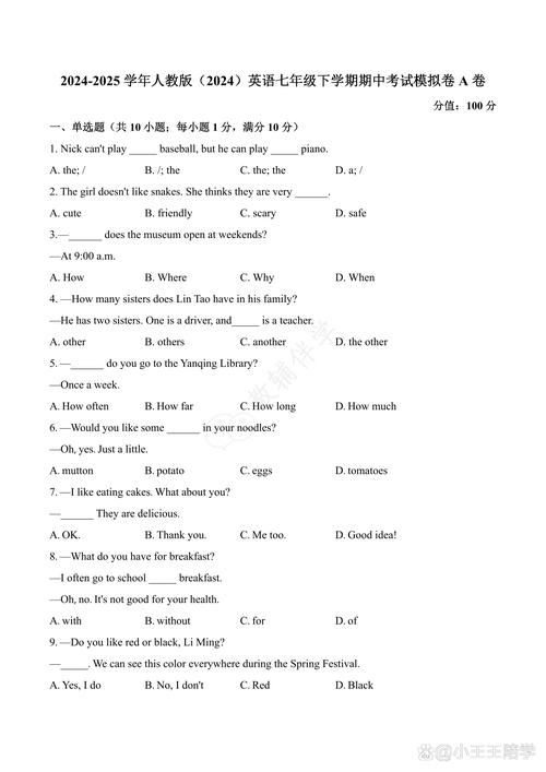 七年级英语下册期中测试卷如何高效提分？