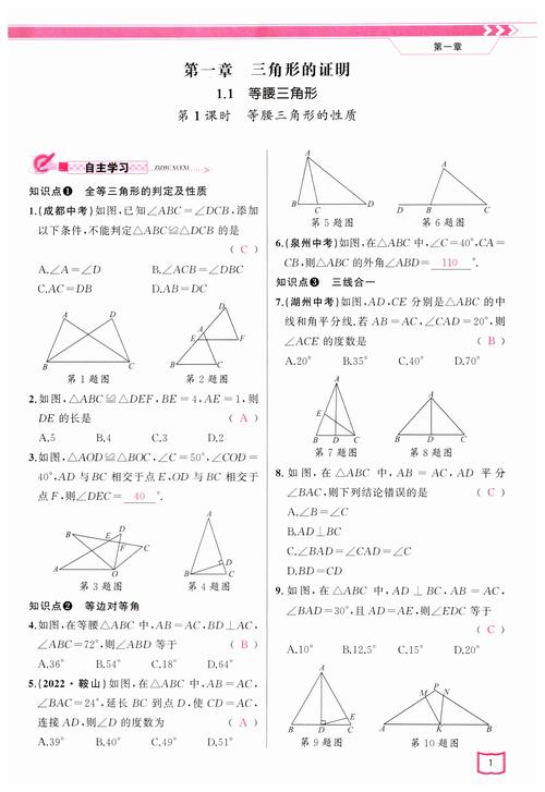 数学新课堂七年级下册答案在哪找?