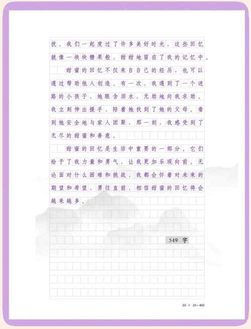 是什么甜蜜的牵引，牵动你我前行？