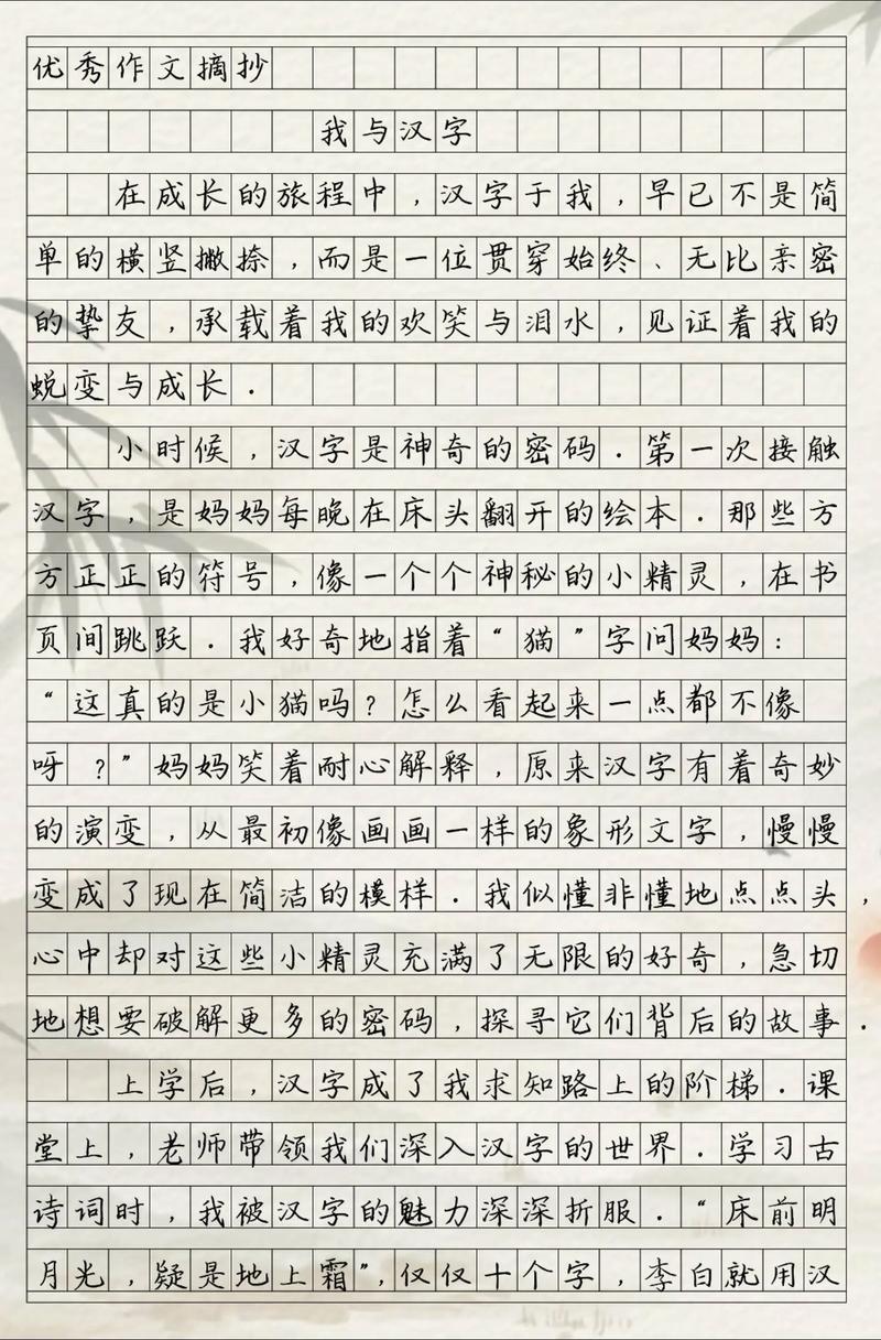 我与_______,藏着怎样的故事?