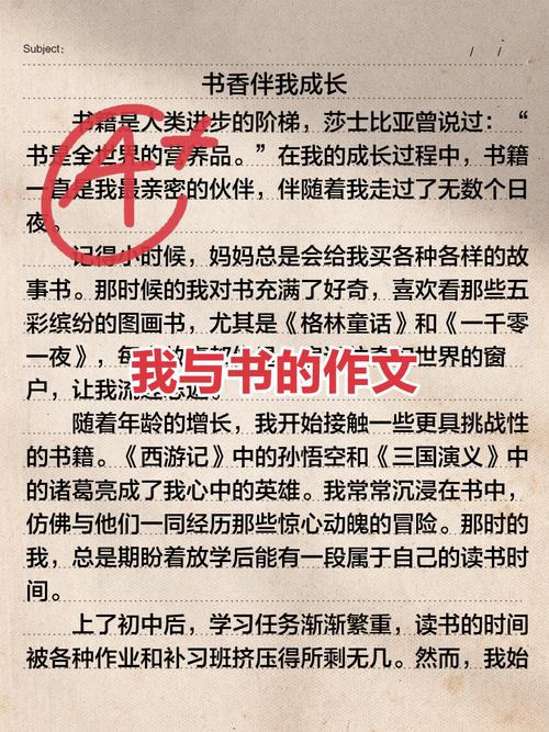 我与_______,藏着怎样的故事?