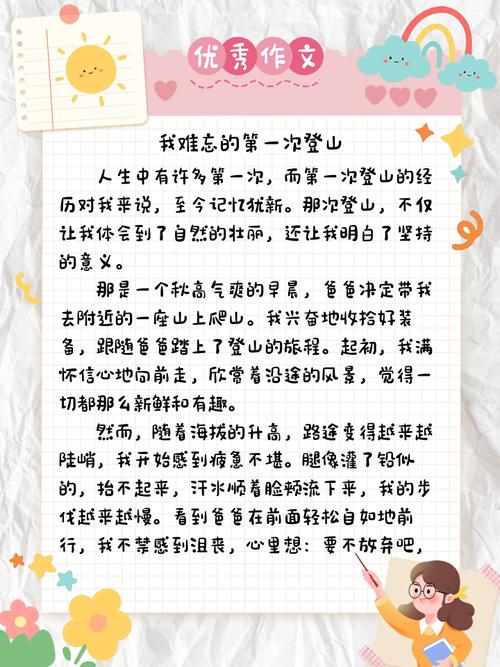 第一次高中作文，藏着多少成长的秘密？