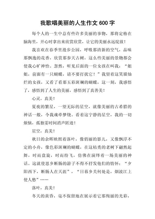 初三作文我的我的歌,为何是我的我的歌?