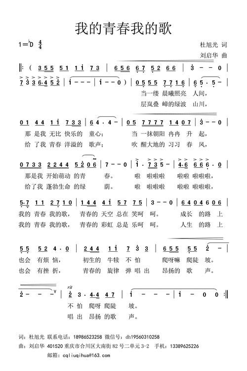初三作文我的我的歌，为何是我的我的歌？