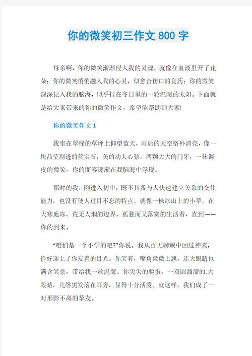 初三作文我的我的歌,为何是我的我的歌?