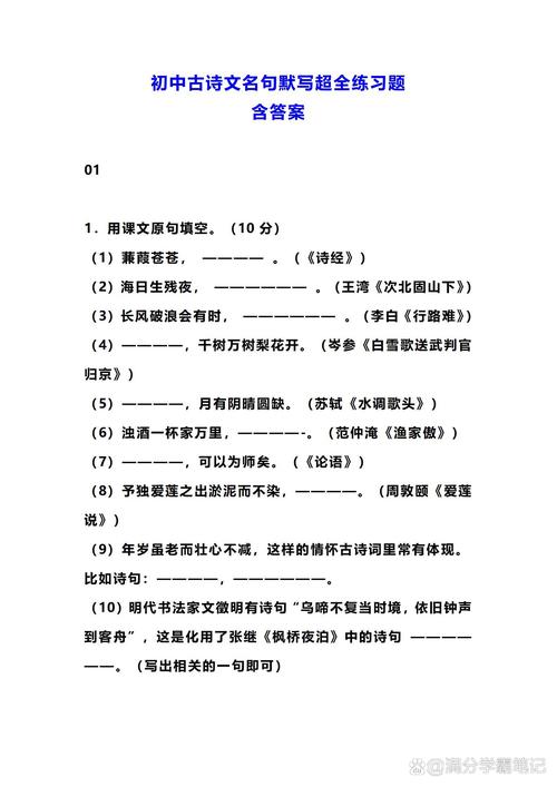 中考古诗文默写常考名句有哪些？