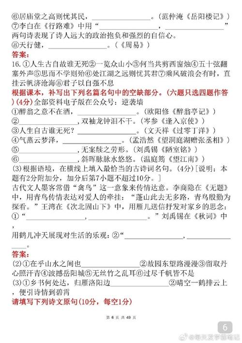 中考古诗文默写常考名句有哪些？