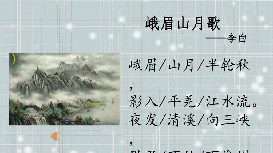 古诗词如何变身数学微课?