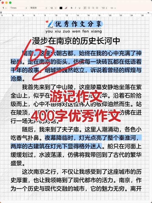 游记参观记，如何写出彩？