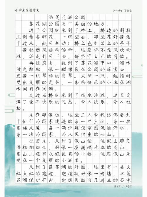 游记参观记，如何写出彩？