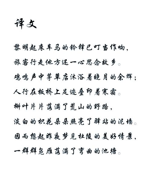 三首古诗各写什么场景与情感?