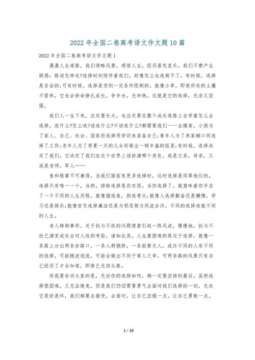 全国卷2高考满分作文有何独到之处?