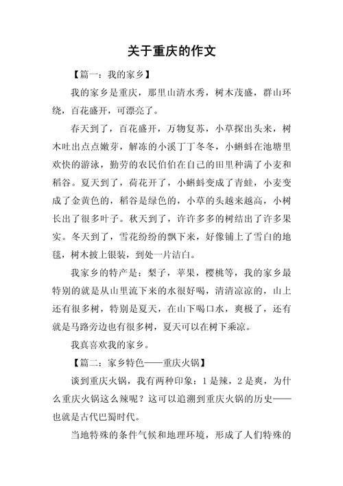 2025重庆作文题会是什么?