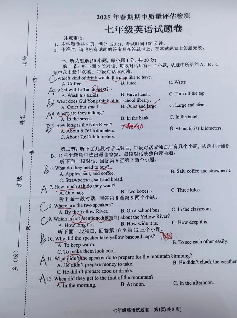 仁爱版七下英语试卷重点难点是什么？