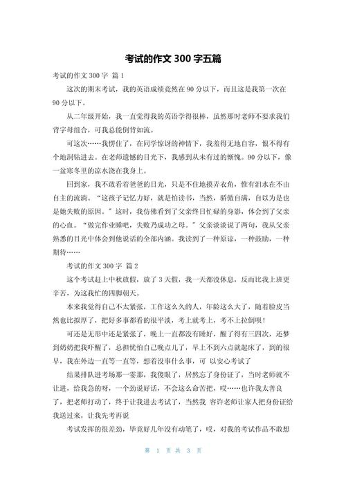 考试比的是什么?