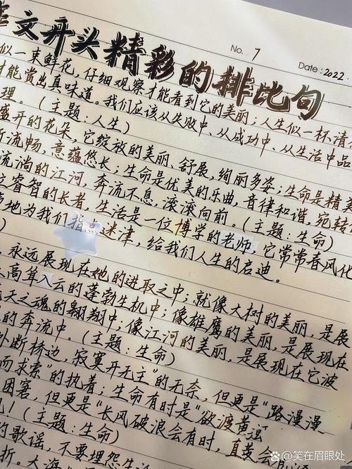 排比开头的作文如何更出彩？