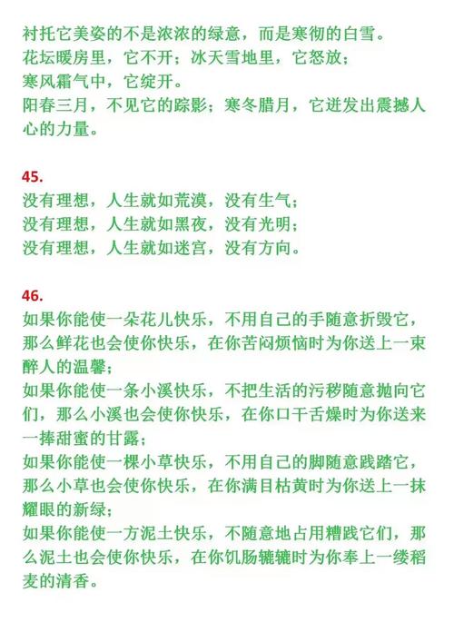 排比开头的作文如何更出彩？