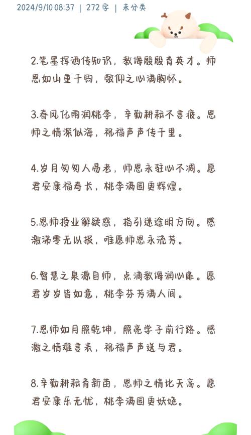 古诗词赠师恩，30字疑问标题如何拟？