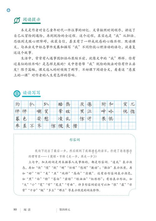 人教版七年级上册语文哪里能下载?