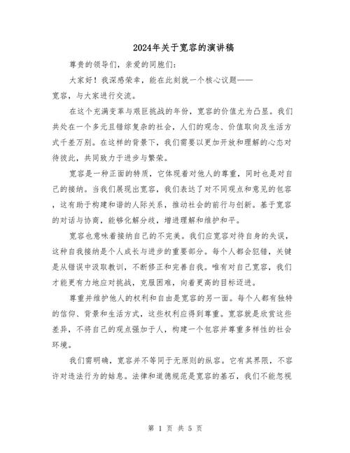 宽容是美德还是纵容？