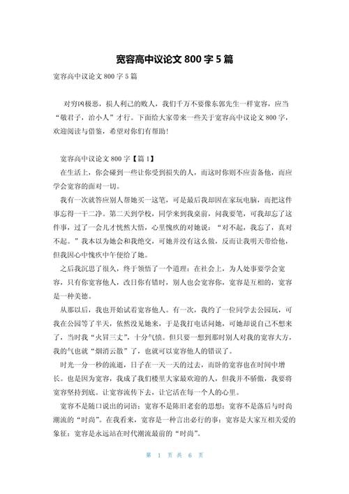 宽容是美德还是纵容？