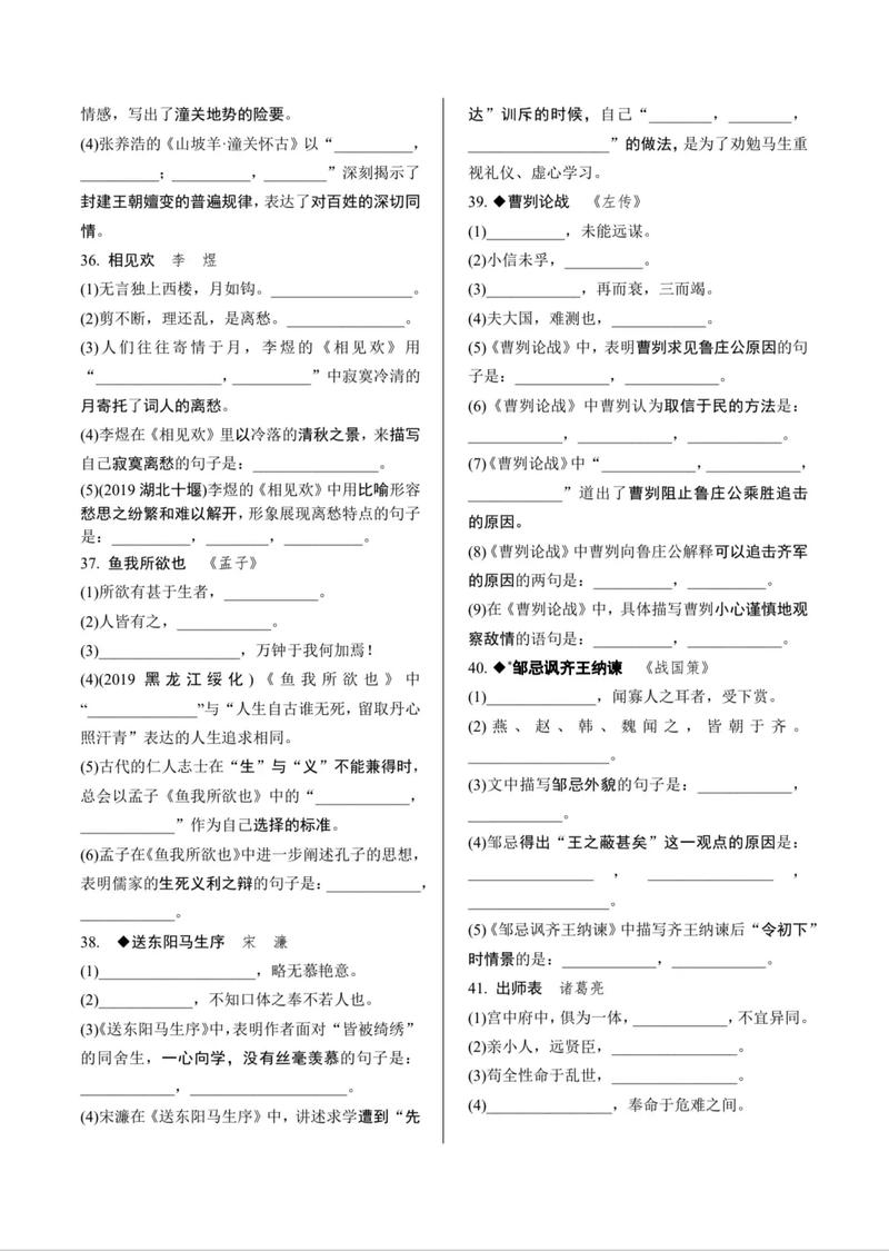 语文中考古诗词默写答案全对?