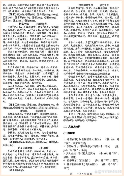 北京中考语文古诗文言文考点有哪些?