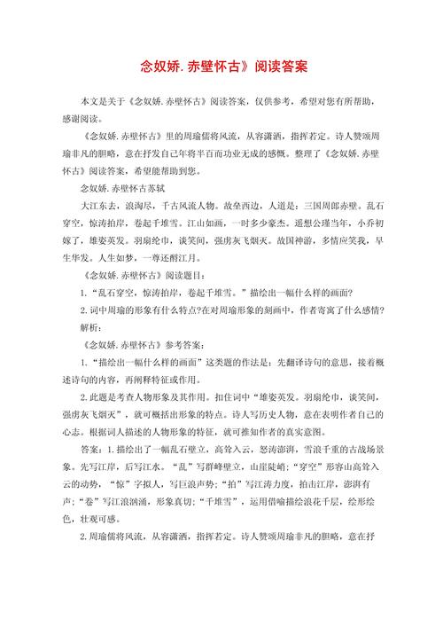 中考古诗词阅读题答案怎么找？