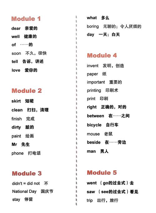 七年级上册外研版英语单词有哪些？