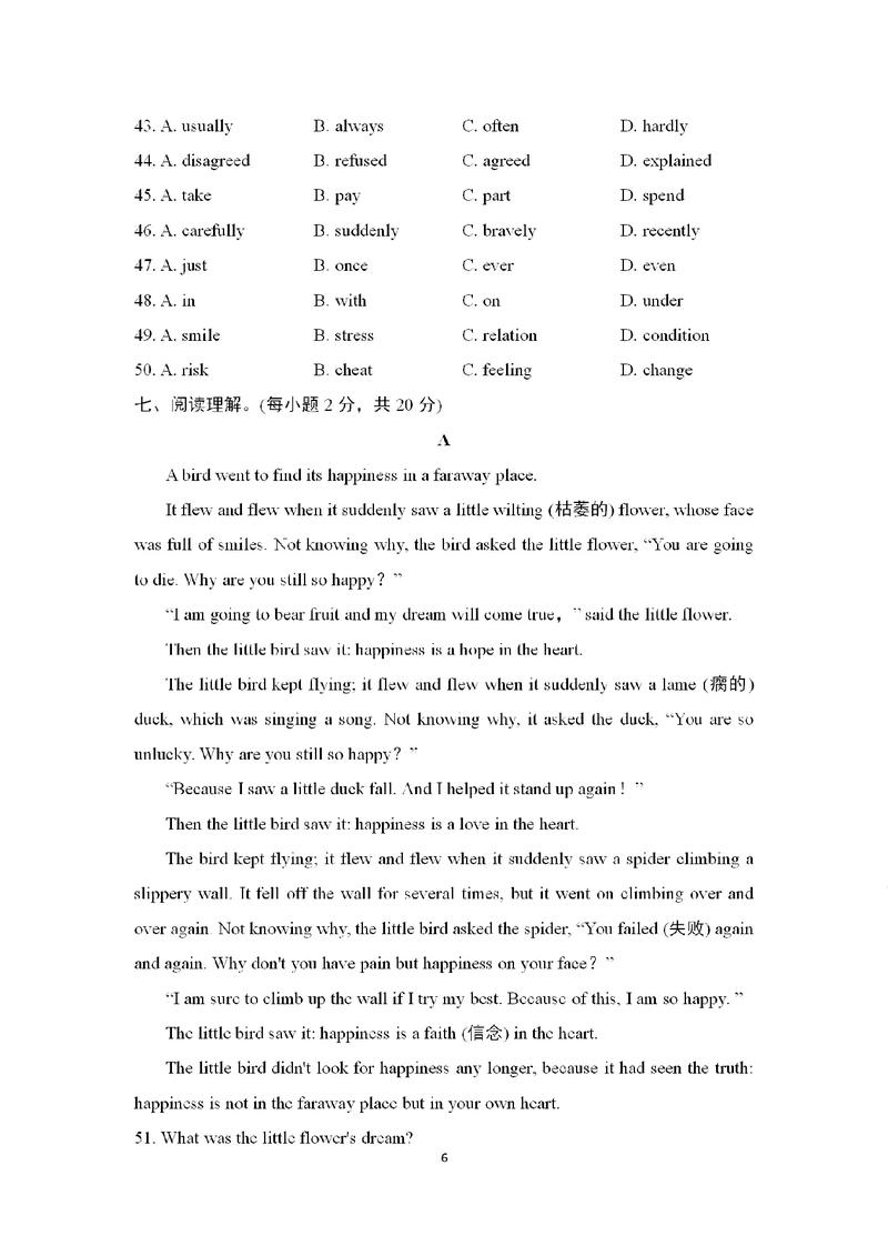 八年级人教版英语听力哪里下载？