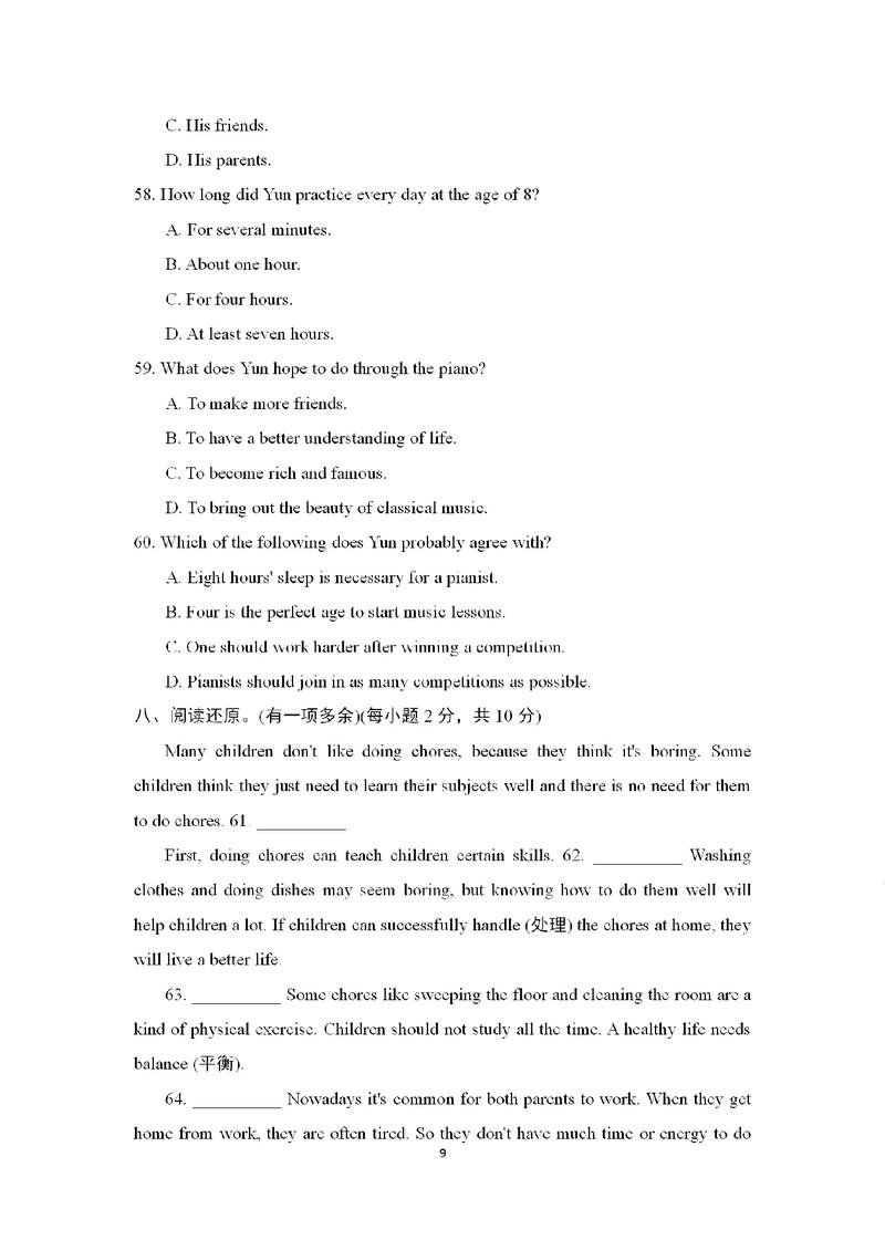 八年级人教版英语听力哪里下载？