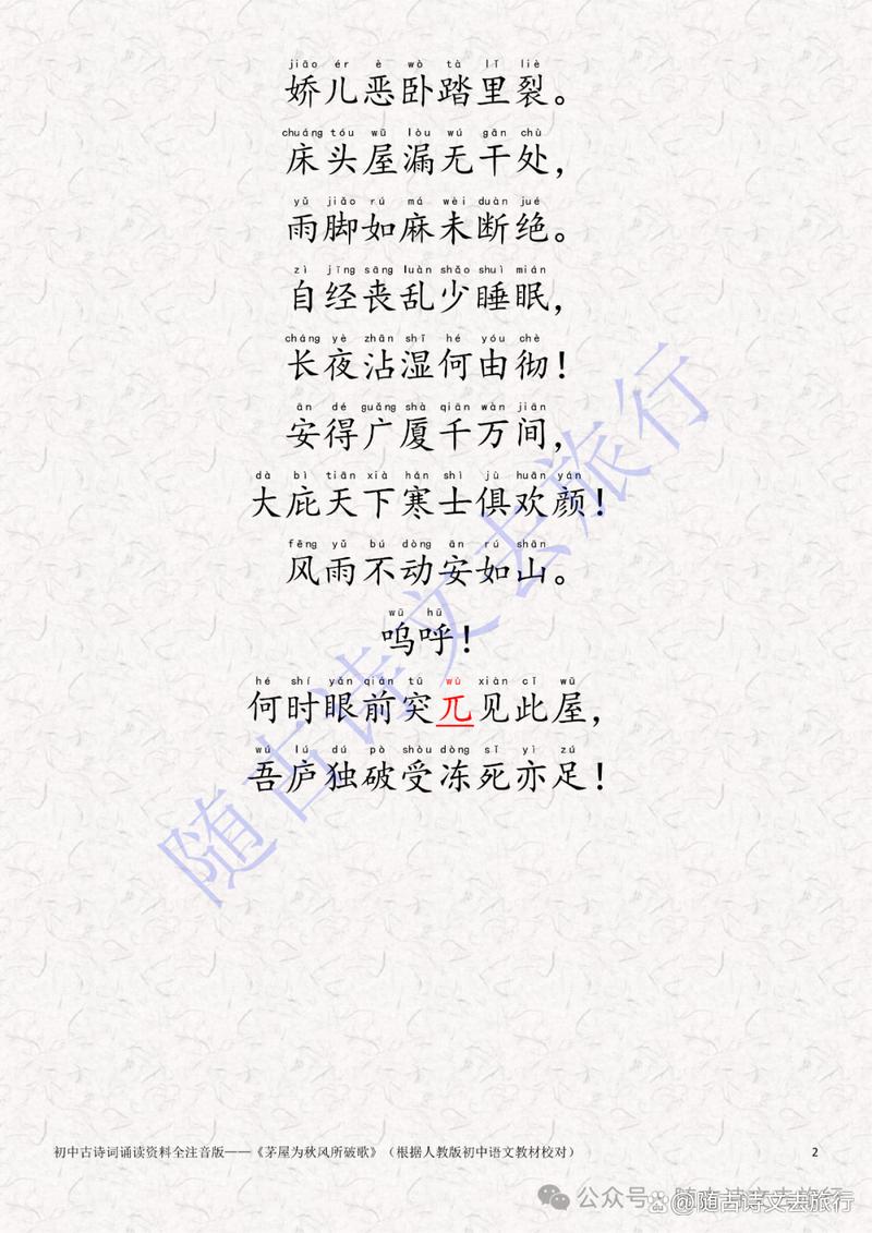 八下人教版古诗有哪些必考点？